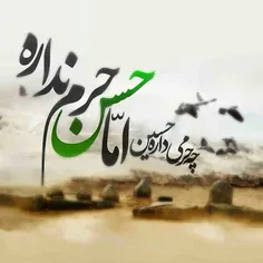 یا کریم اهل بیت ادرکنی.....