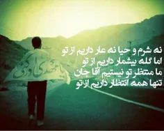 #اللهم_عجل_لولیک_الفرج #امام زمان #ظهور# منجی