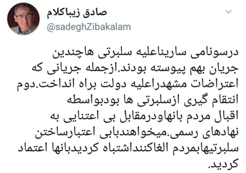 آموزش املا به دولتمردان😏