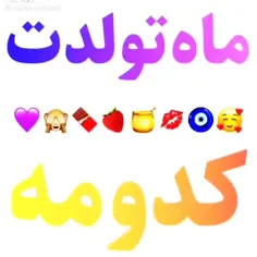 دخترا پسراا بگینن🥹🗿