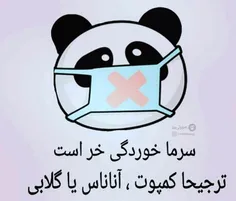 خرررر است😐