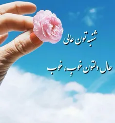 میگن اول هفته رو🌸 