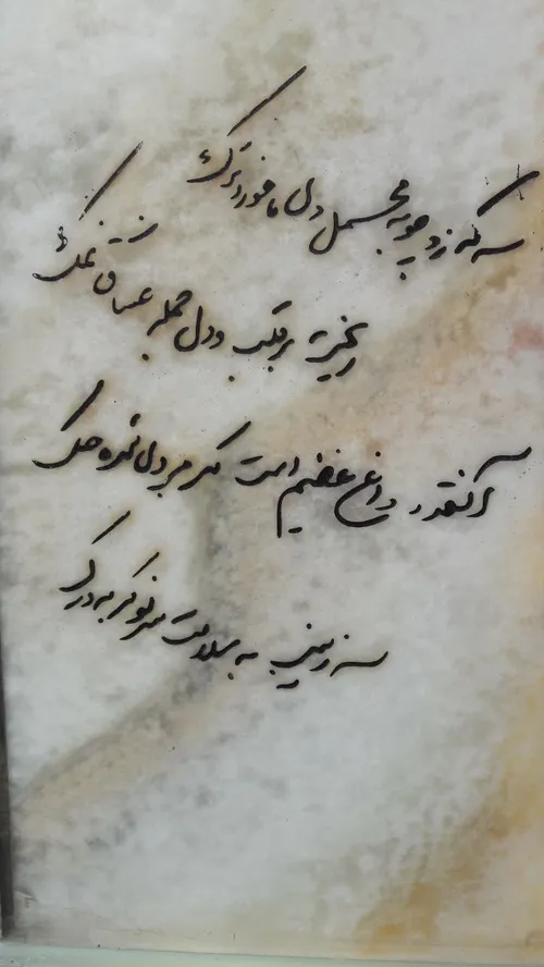 سنگ نوشته روی مزار شهید مدافع حرم محمدحسین محمدخانی