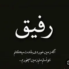 آخه فداتون شم من چرا باید می‌رفتید 