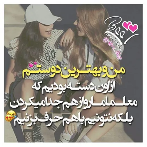 دوست وراجتو تگ ڪن😹 👭 🎀 💞 💕