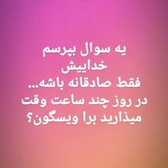 خودم نیم ساعت 🙄