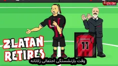 انیمیشن طنز خداحافظی زلاتان از فوتبال زیر نویس فارسی 
