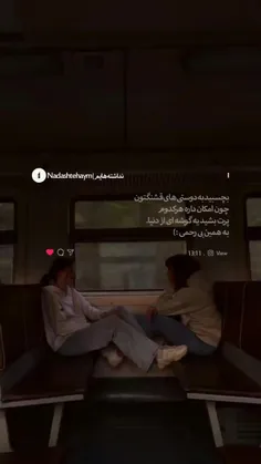 و بازم حق..