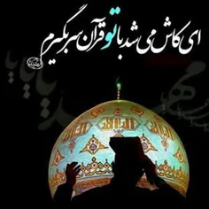 ✍  #رمضان،  به پیچ نهایی اش،  نزدیک می شود، 