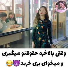 کیا اینجورین 🤣🤣🤣