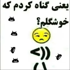 گناه کردم؟؟؟؟:|