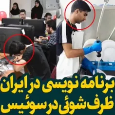 ❌ اعتراف شجاعانه و تکان‌دهنده هم‌وطن مهاجر