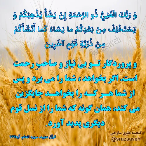 کلام وحی روزی یک آیه از قرآن مجید