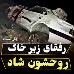 روحشان شاد 😢😢😢😢😢