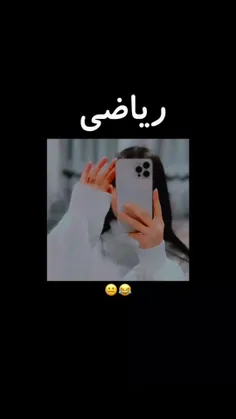 از دست این معلم ریاضی ها:)