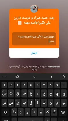 اینم جوابه من به باکس جدید ی که گذاشته بود