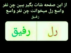 کامنت یادتون نرع😉