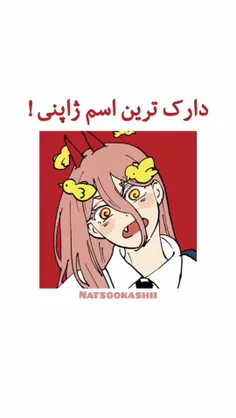 کدوم اسمو انتخاب میکنی؟🙃✨