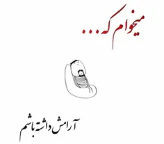 ولی اصلا  ندارم..