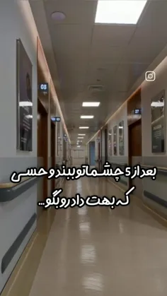 احساسات باید جالب باشه 