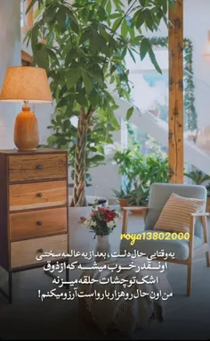 به خدا اعتماد کن!🫀🌿