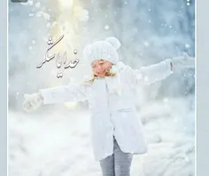 ❄ ️بعضی روزها آدم حس میکند