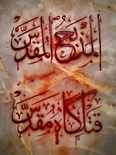 «وَلَا تَقْتُلُوا النَّفْسَ الَّتِي حَرَّمَ اللَّهُ إِلَّ