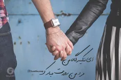 #روزت مبارک عشقم❤