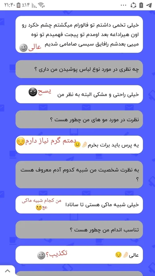 اوما ژون 🌚