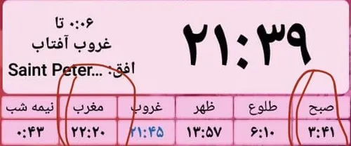 مسلمونای سن پترزبورگ اذان صبحشون ۳:۴۱