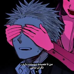 +من تا همیشه دوستت دارم نگران نباش