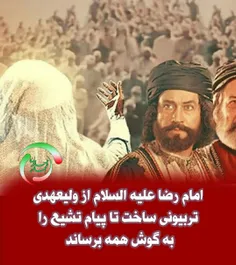 مذهبی سیاسی 