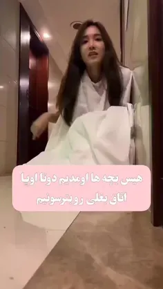 ریدن تو خودشون😂😂