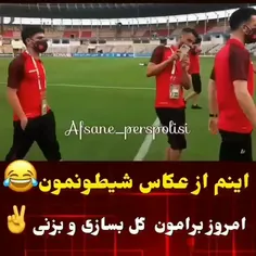 خوشا فردی که عکاسش تو باشی🤤❤️😂فهمیدید چیشد؟ 