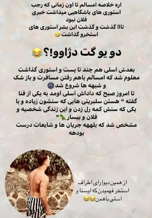 واقعا نمیدونم چی بگم 😐😐