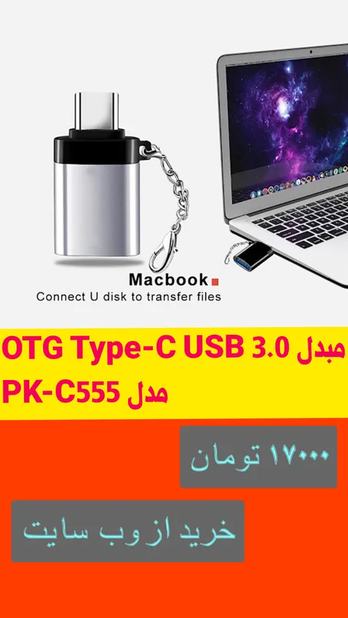 مبدل OTG Type-C USB 3.0 مدل PK-C555