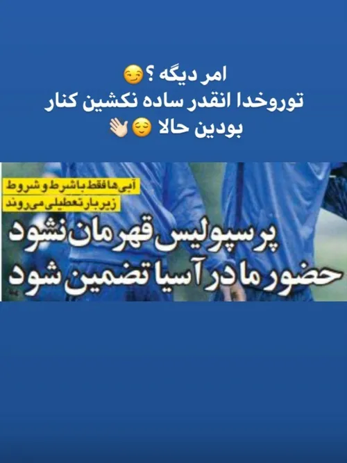 ماشین بفرستم؟😐😂