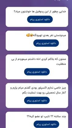 ناشناسم باید اینجوری پرشه؟😒