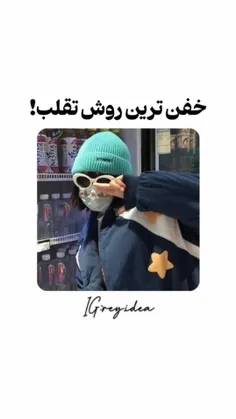 فالوم کن پشیمون نمیشی:)