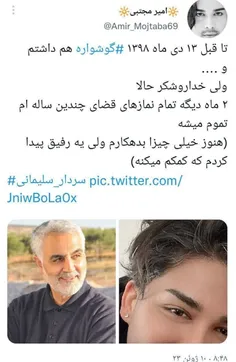 💥 بعضی آدما حتی بعد از شهادتشون هم برامون خیر و برکت میار