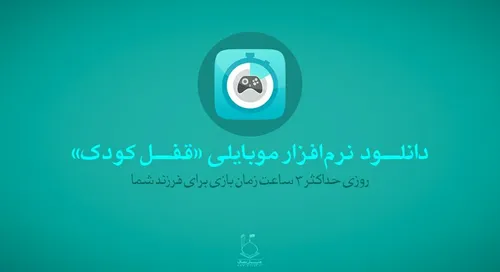 این برنامه برای اولین بار در دنیا این قابلیت را میدهد که 