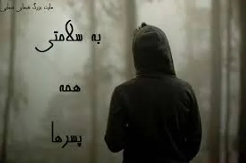 بخونین لطفا