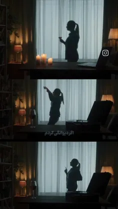 بیا کمی دیوانه تر باشیم