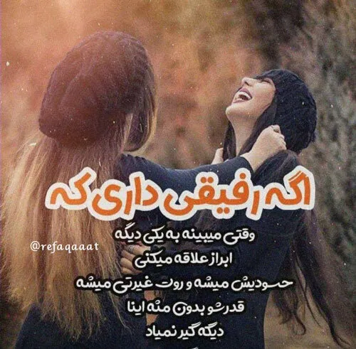 برای رفیق هام💔🙂💙