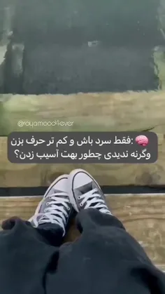 بعد میگن چرا سردی