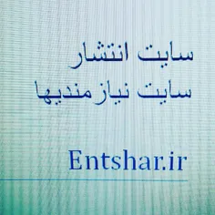 entshar. ir