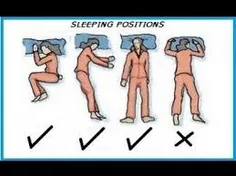 روش صحیح خوابیدن
