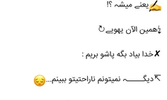 خدایا خستم☹