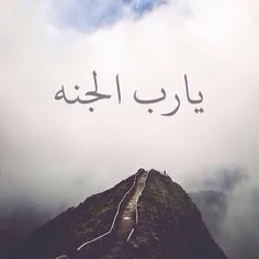 يا رب.....