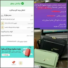 واریزی مشتری عزیزمون